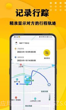 一家手机定位截图1 一家手机定位截图1