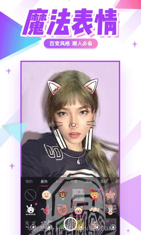 美拍直播截图4 美拍直播截图4