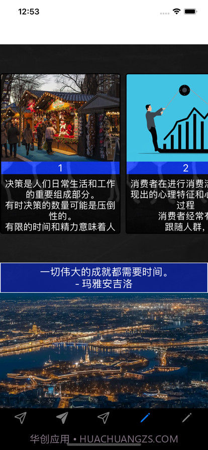 销售技巧截图4 销售技巧截图4