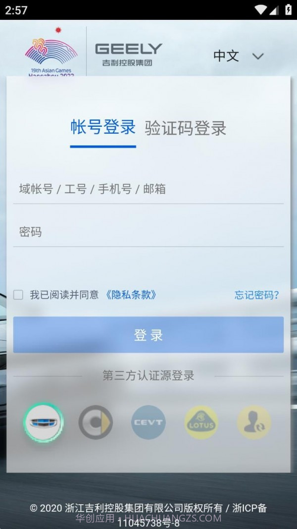 吉利安环截图4