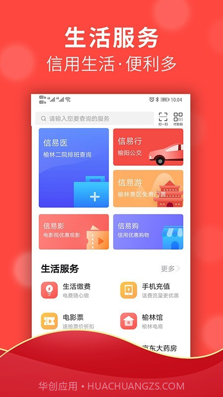 信用榆林截图2 信用榆林截图2
