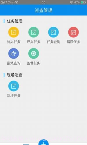 宜兴河长制截图3