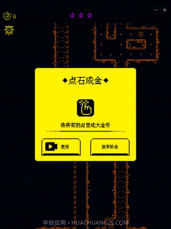 我要吃金豆内置MOD功能菜单截图3