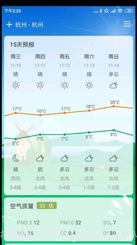 云风天气截图4 云风天气截图4
