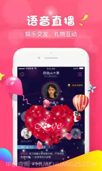 软语音截图3 软语音截图3