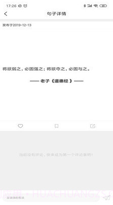 酷文字截图3 酷文字截图3