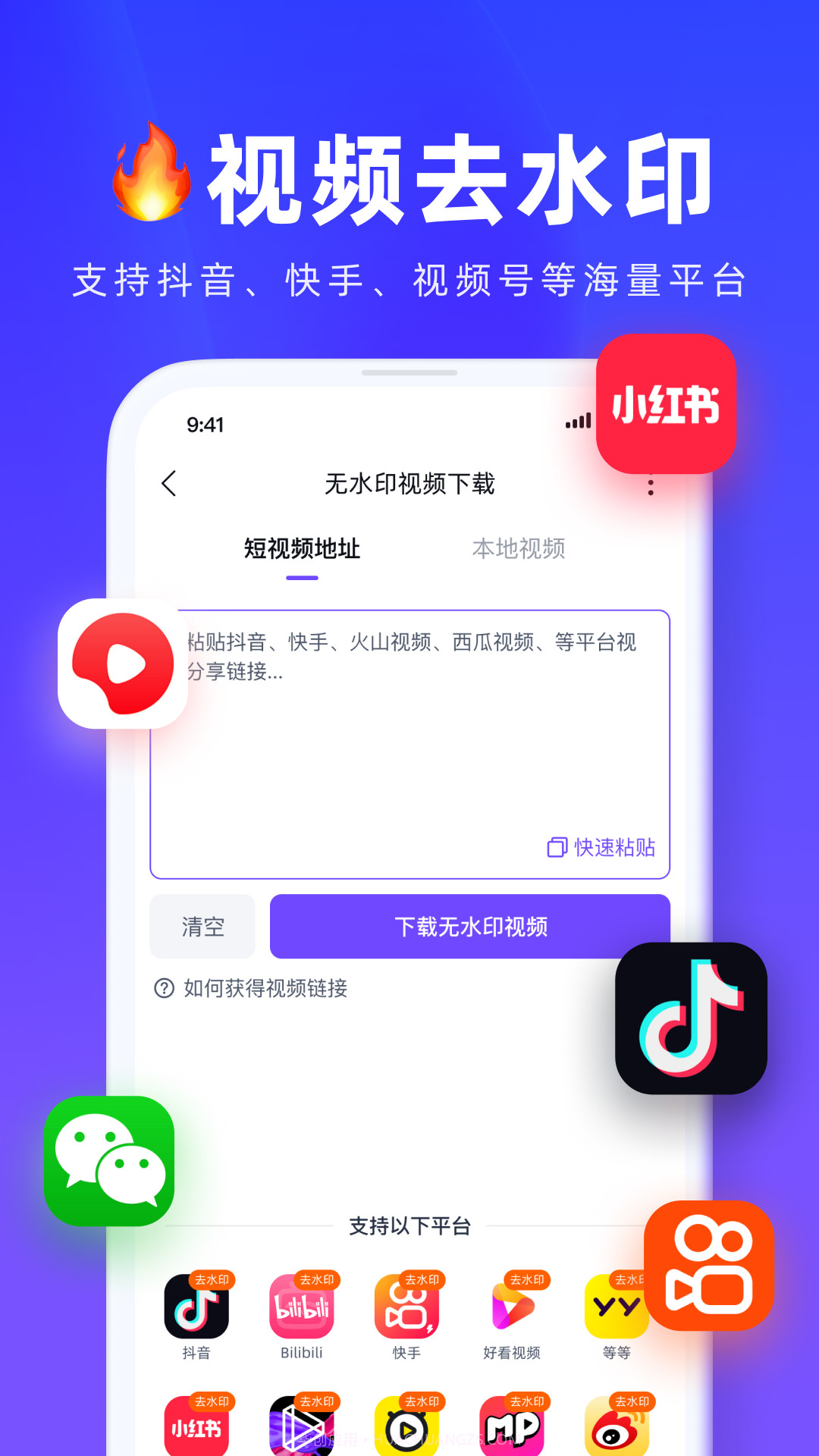 疯抖截图4 疯抖截图4