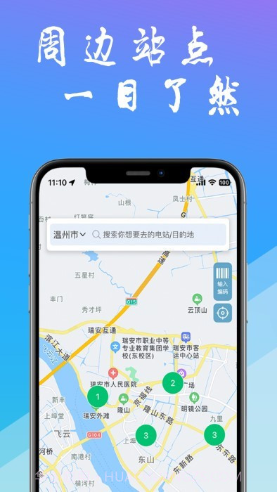 工泰有序充电截图4 工泰有序充电截图4