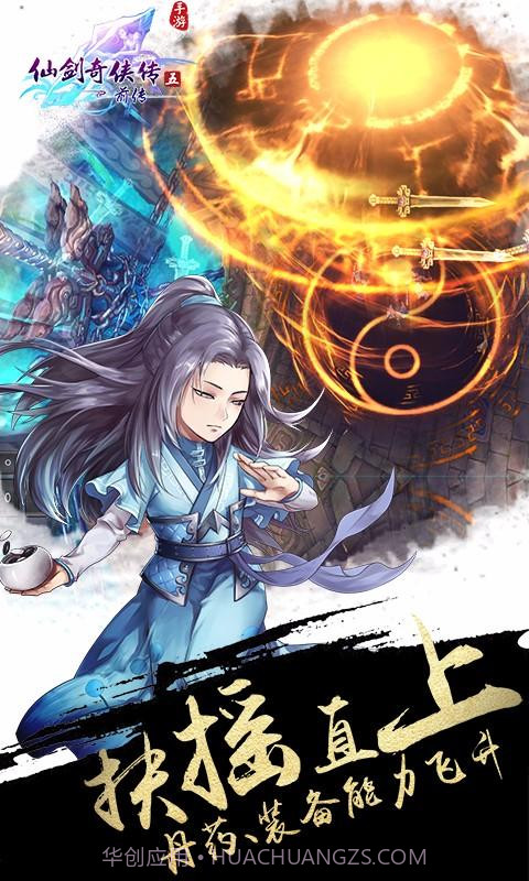 仙剑五前传截图4 仙剑五前传截图4