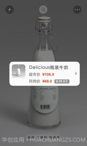 一淘火眼截图4 一淘火眼截图4