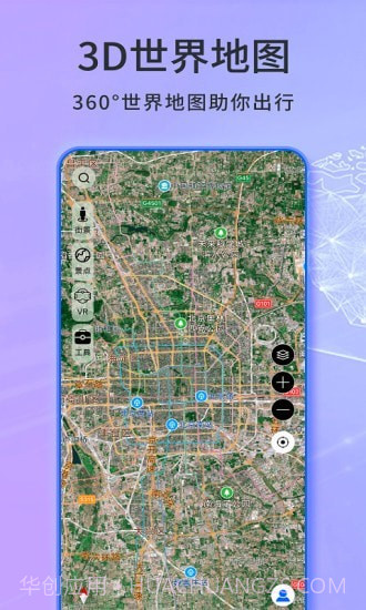 天眼卫星实景地图截图4 天眼卫星实景地图截图4