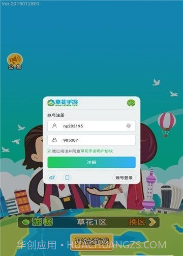 城市富豪游戏截图2