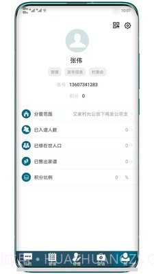 易修谱截图1 易修谱截图1