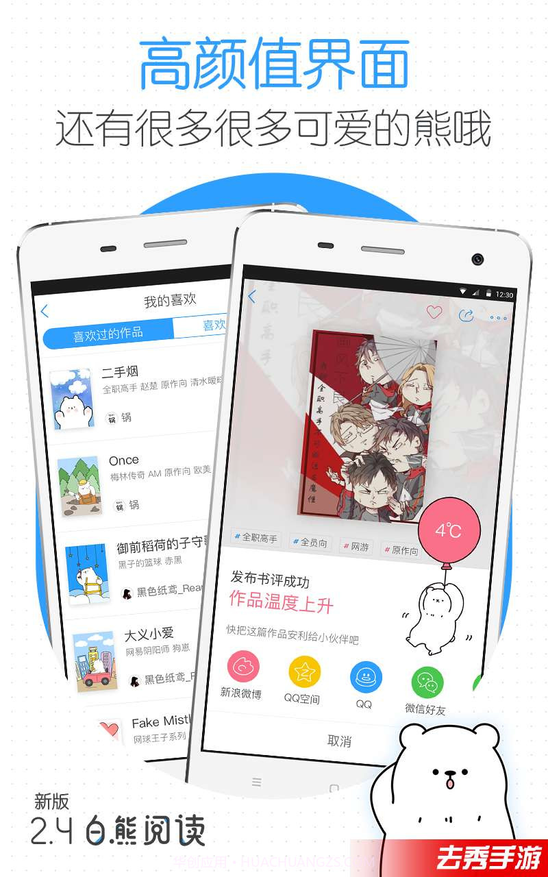 白熊阅读截图4 白熊阅读截图4