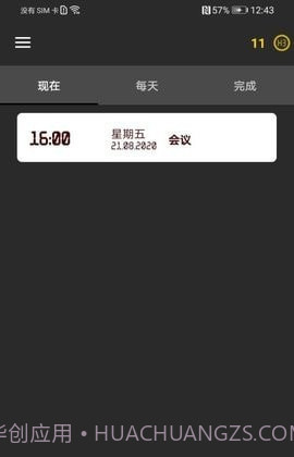 不要忘记截图4 不要忘记截图4