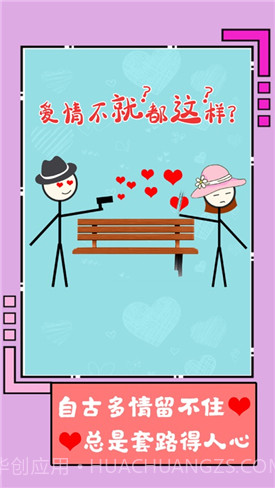 第一次动心截图1 第一次动心截图1