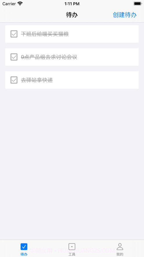 ZQ提醒待办截图2