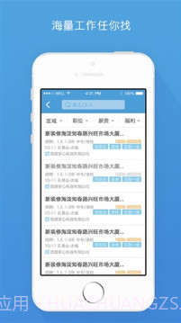 赶集工作通截图3 赶集工作通截图3