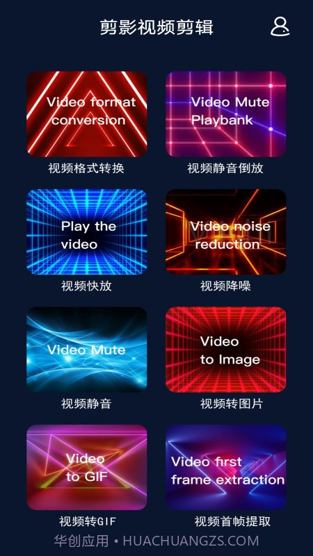 换影截图1 换影截图1