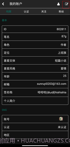 壹写作手机版截图3 壹写作手机版截图3