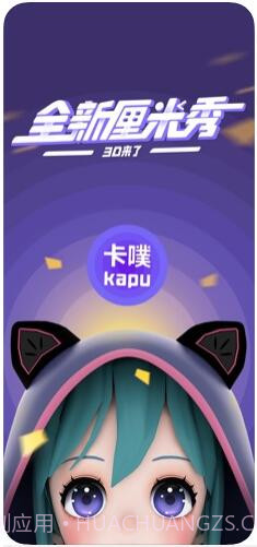 卡噗截图1