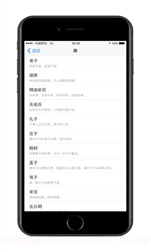 诗词之美截图4 诗词之美截图4