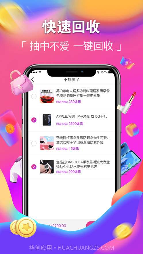 潮火盲盒截图3