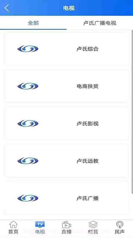 卢氏手机台app(卢氏电视直播软件)V2.0.18 去广告版截图3 卢氏手机台app(卢氏电视直播软件)V2.0.18 去广告版截图3