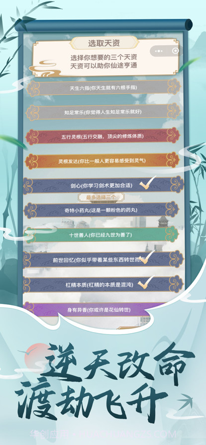 都市修仙模拟器内置菜单截图3 都市修仙模拟器内置菜单截图3