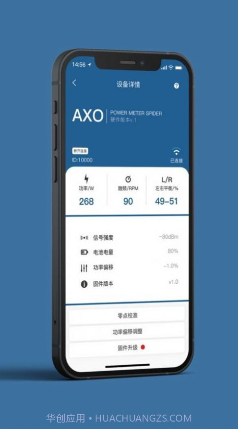思各异功率计截图1 思各异功率计截图1