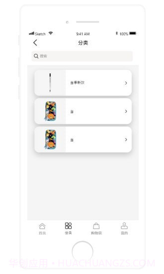 百达学生用品截图3 百达学生用品截图3
