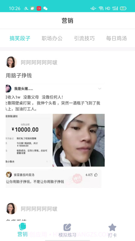 趣发圈圈截图4 趣发圈圈截图4