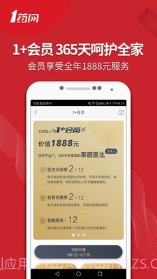 壹药网截图5 壹药网截图5