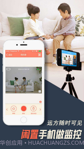 掌上看家截图1 掌上看家截图1