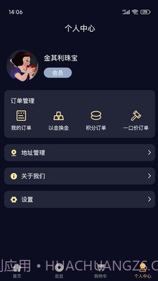 金其利截图1 金其利截图1