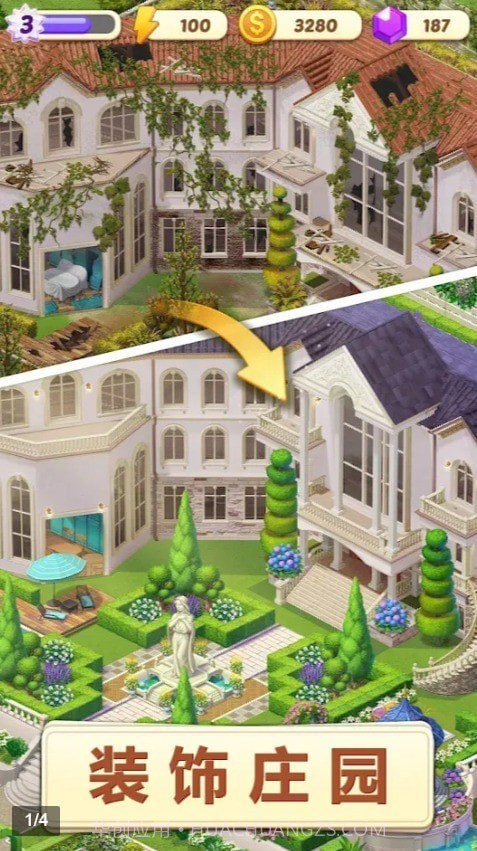 空闲改造家截图4