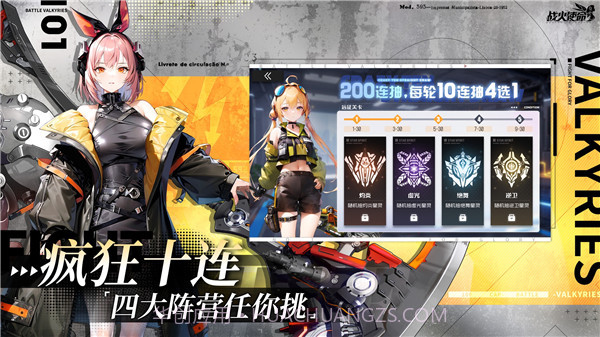 战火使命体验服截图4 战火使命体验服截图4