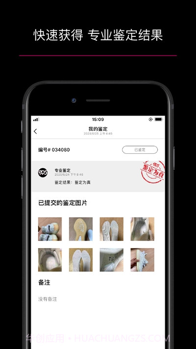 995鉴定截图4 995鉴定截图4