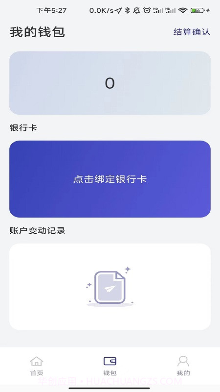 货易通截图2 货易通截图2