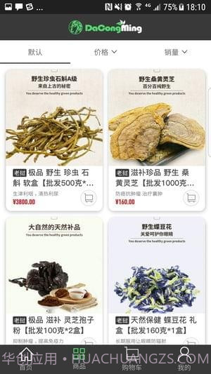 大聪明商城APP截图2 大聪明商城APP截图2