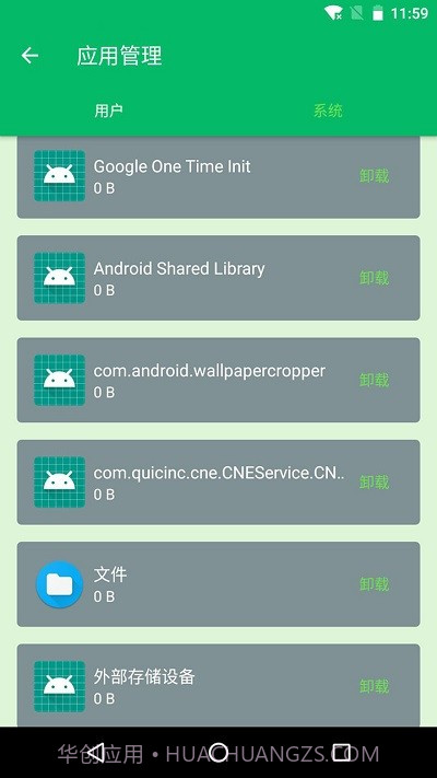 手机清理先生截图1