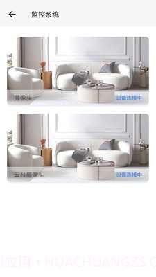 艾家安防系统截图1 艾家安防系统截图1