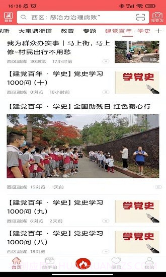 看西区截图2 看西区截图2