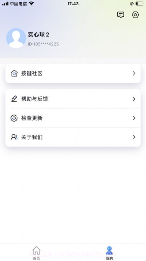 小云远程截图1 小云远程截图1