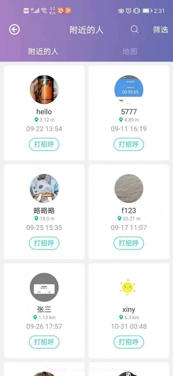 有聚友聚截图5 有聚友聚截图5