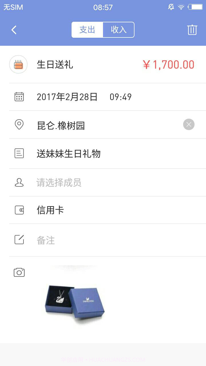 人情记账本app截图3 人情记账本app截图3