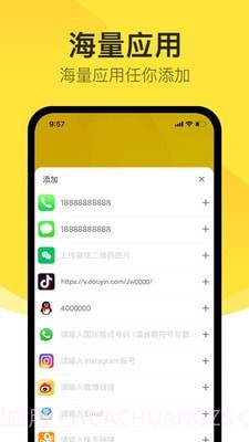 去碰截图2