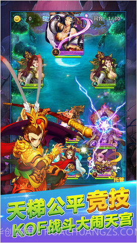 欢乐西游截图3 欢乐西游截图3