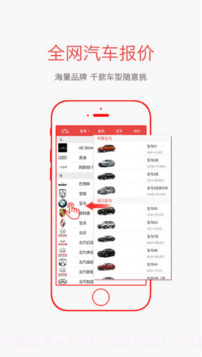 车讯联盟截图3 车讯联盟截图3