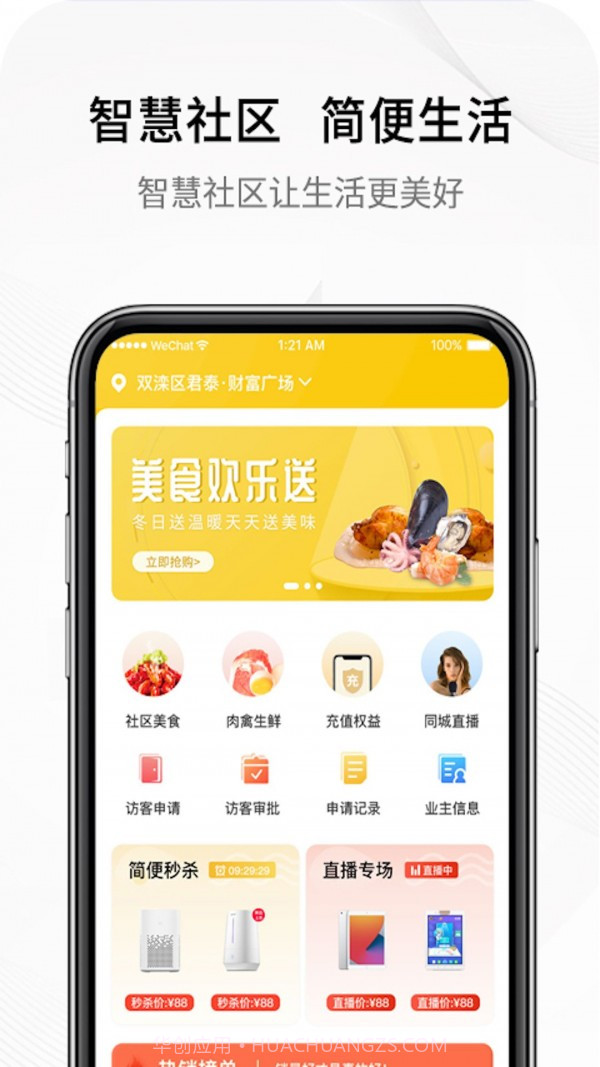 简便截图3 简便截图3